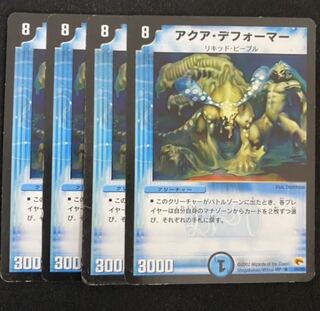 アクアデフォーマー 4枚セット