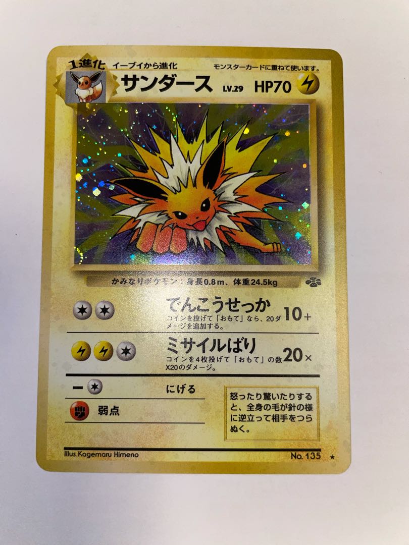 サンダース　旧裏　星有り