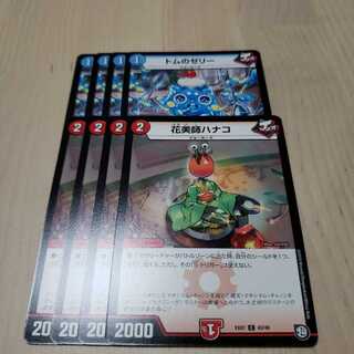 トムのゼリー ハナコ