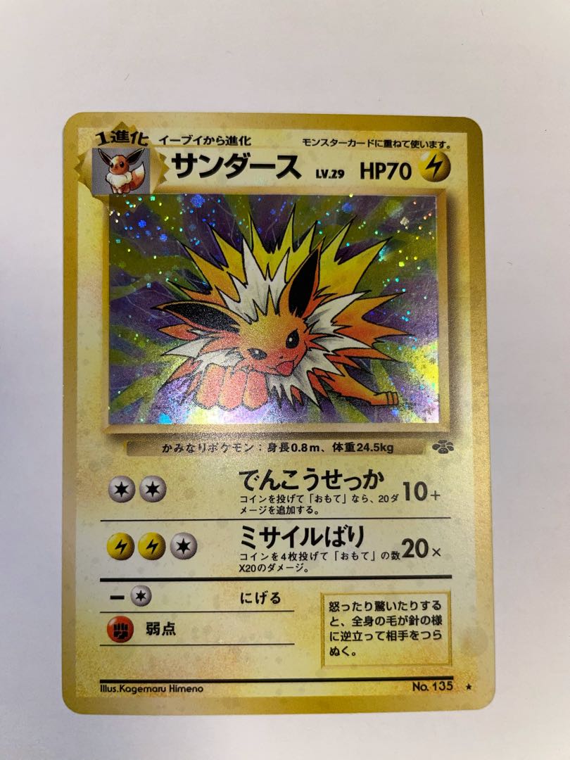 サンダース　旧裏　星有り　②