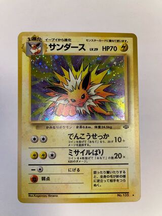 サンダース　旧裏　星有り　②