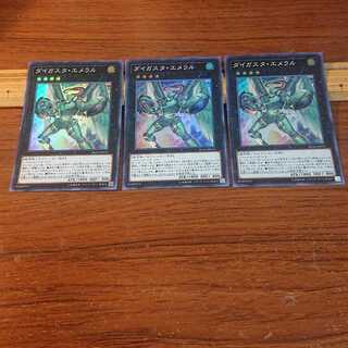 ダイガスタ・エメラル スーパーレア 3枚