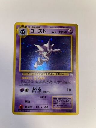 旧裏 ゴースト」の激安通販 | magi