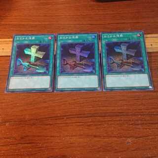 おろかな埋葬 スーパーレア 3枚