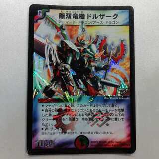 無双竜機ドルザーク プロモ プレイ用