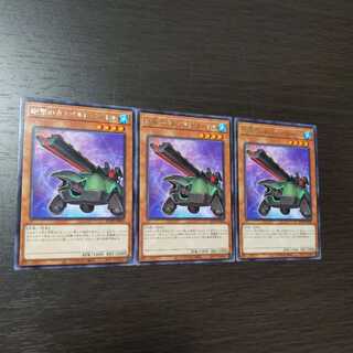 砲撃のカタパルト・タートル レア