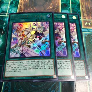 トリックスター・フェス ウルトラレア