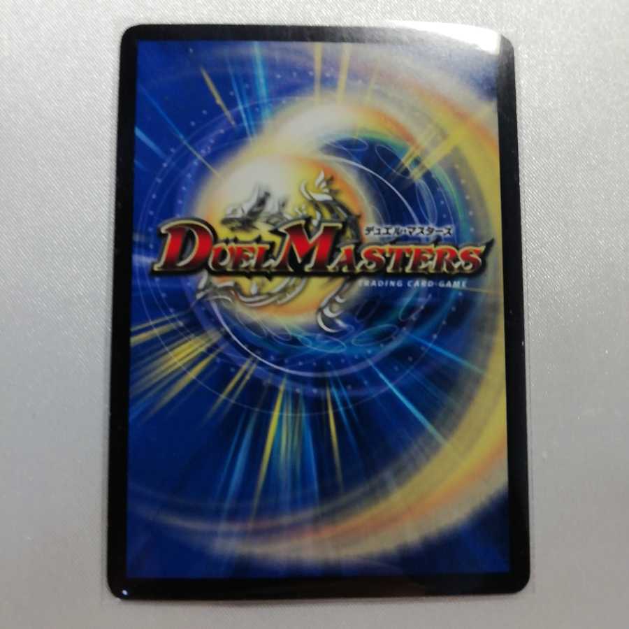 ボルメテウス・ホワイト・ドラゴン SR プレイ用