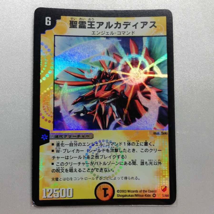 Alcadeias, Lord of Spirits VR for play