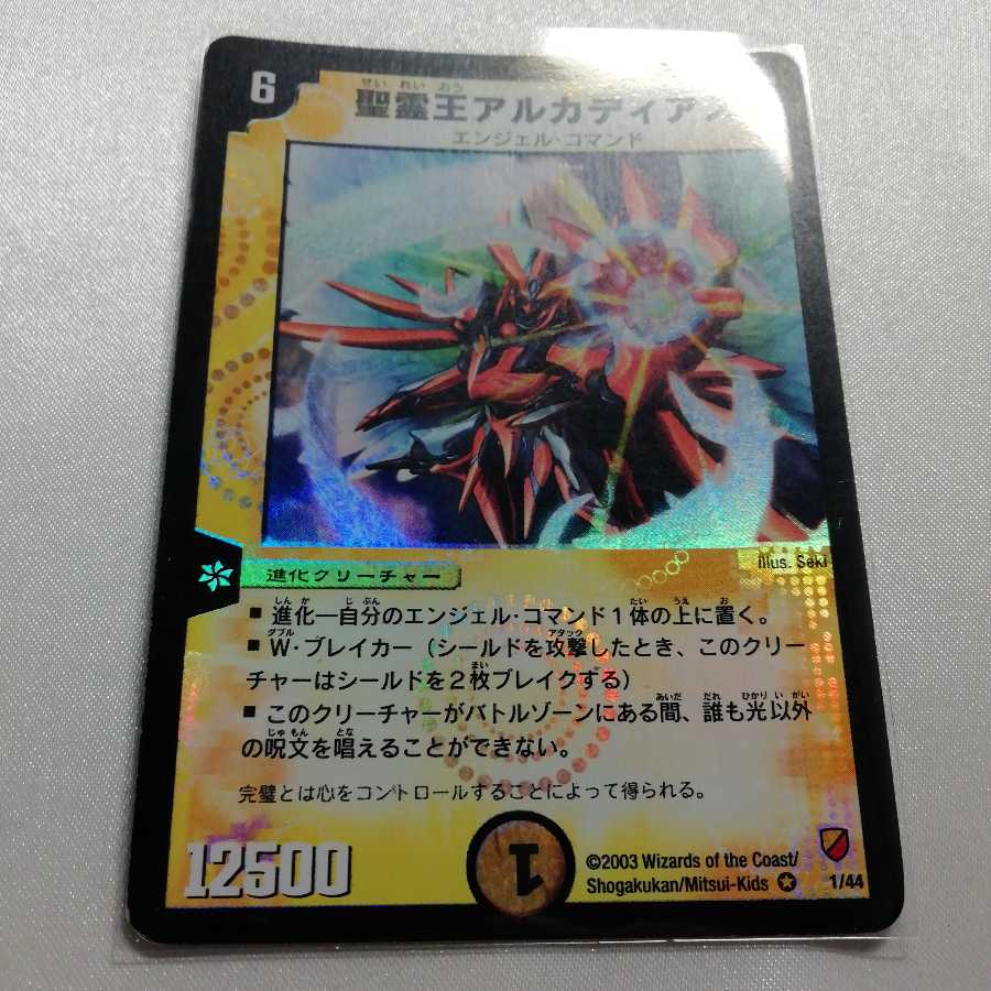 Alcadeias, Lord of Spirits VR for play