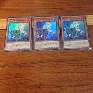 闇薔薇の妖精 スーパーレア 3枚