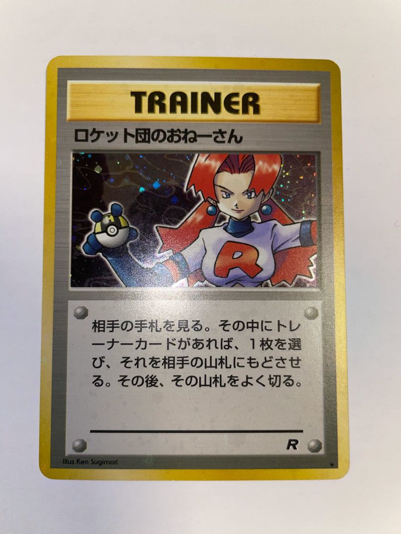 Rocket Lady, old back, with a star.