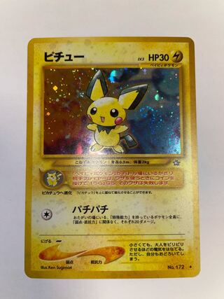 ピチュー　旧裏　星有り