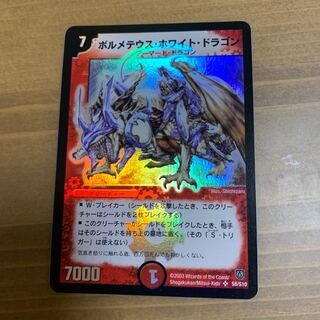 5/12まで、緊急値下げ！ボルメテウス・ホワイト・ドラゴン　初期