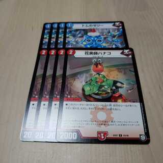 トムのゼリー ハナコ