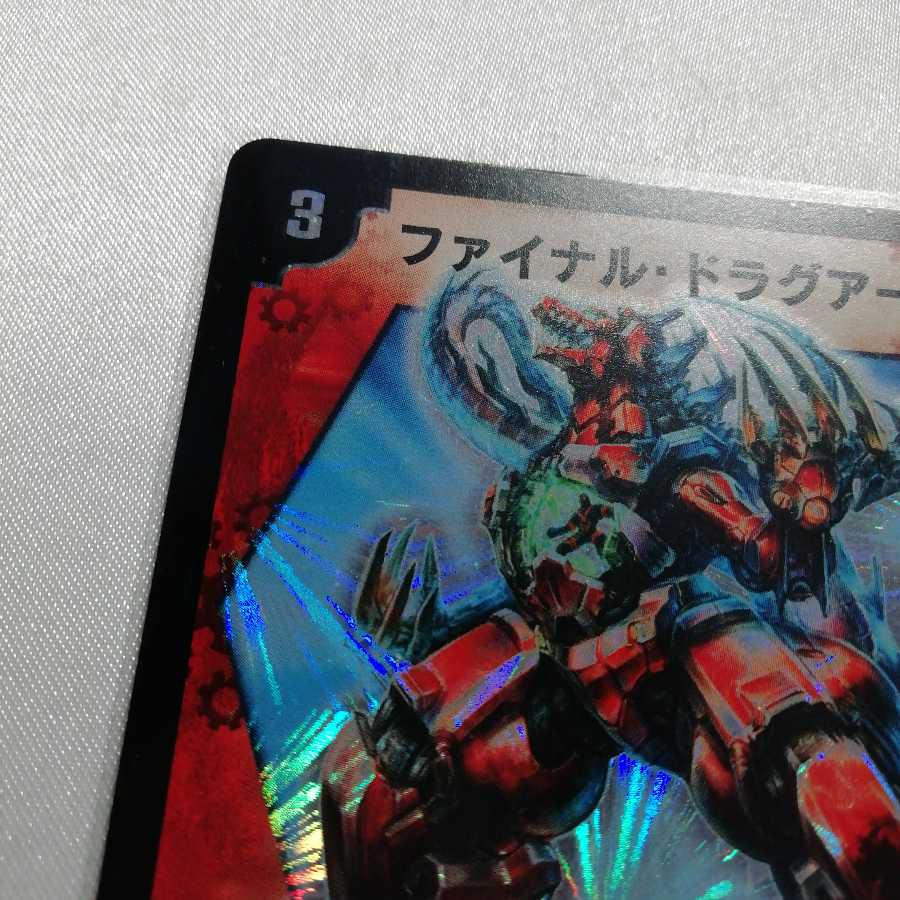 ファイナル・ドラグアーマー SR 準美品の通販 玩具道（1991116221） | magi