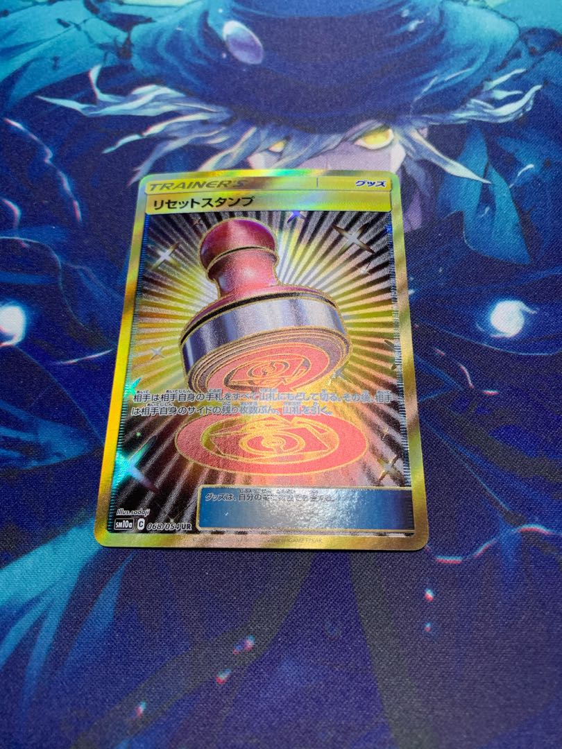 リセットスタンプ UR