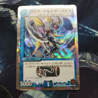 Aqua Nartosurfer (Superdeck specification) U-foil