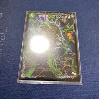 邪帝斧 ボアロアックス｜邪帝遺跡 ボアロパゴス｜我臥牙 ヴェロキボアロス