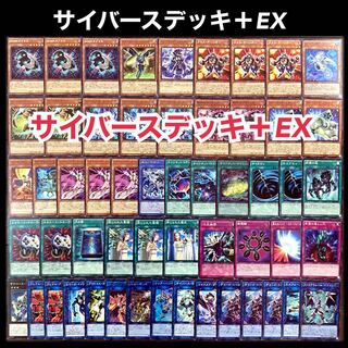 遊戯王　サイバース　デッキ