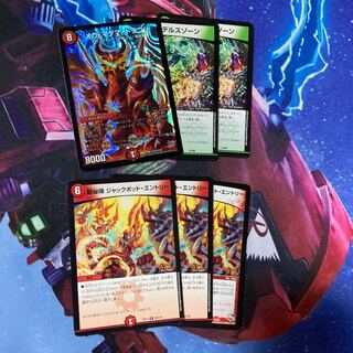 モルネクパーツ（メガマグマ、メンデルスゾーン、龍秘陣ジャックポットエントリー）