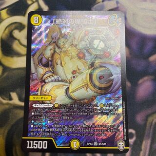 「絶対の楯騎士」