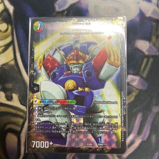 伝説の救世主 ワタル｜龍神丸