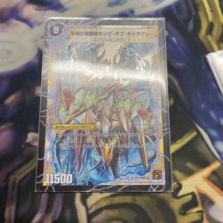 時空の不滅ギャラクシー｜撃滅の覚醒者キング・オブ・ギャラクシー