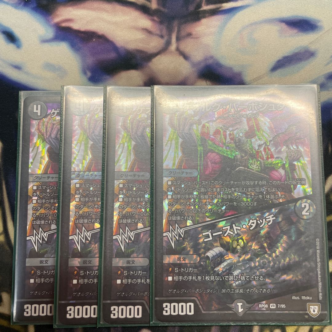 ゲオルグ・バーボシュタイン|ゴースト・タッチ