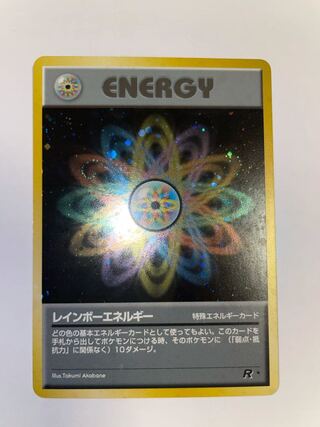 RainbowEnergy Older back with stars