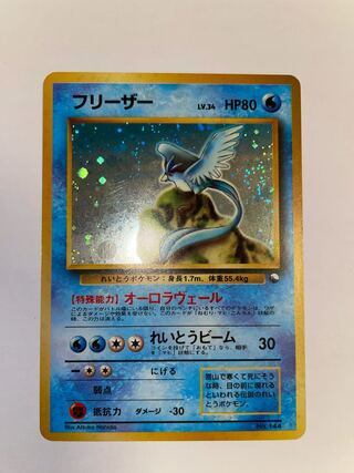 ポケモンカード旧裏の高額 レアカード プロモ コレクター向けカード販売 通販 Magi トレカ専用フリマアプリ