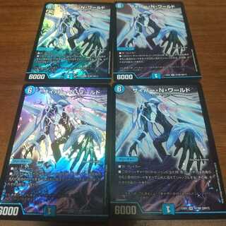 サイバー・N・ワールド