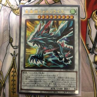 遊戯王　星風狼ウォルフライエ アルティメットレア