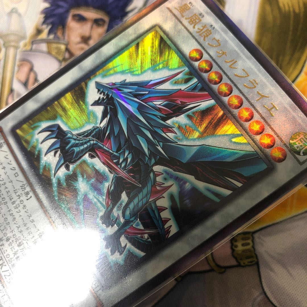 遊戯王　星風狼ウォルフライエ アルティメットレア