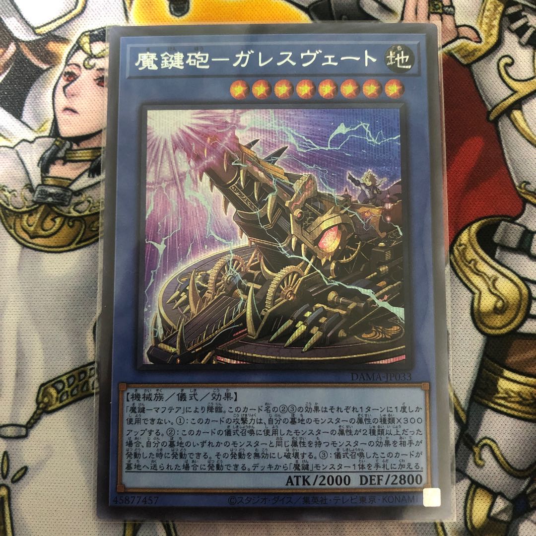 Yu-Gi-Oh! Magic Key Cannon - Gareth Vert Secret Rare