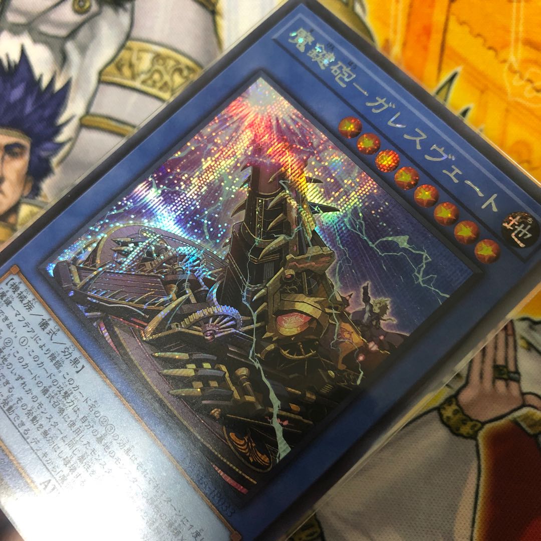 Yu-Gi-Oh! Magic Key Cannon - Gareth Vert Secret Rare