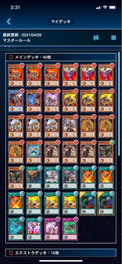 Iron Beast Fire Star Deck