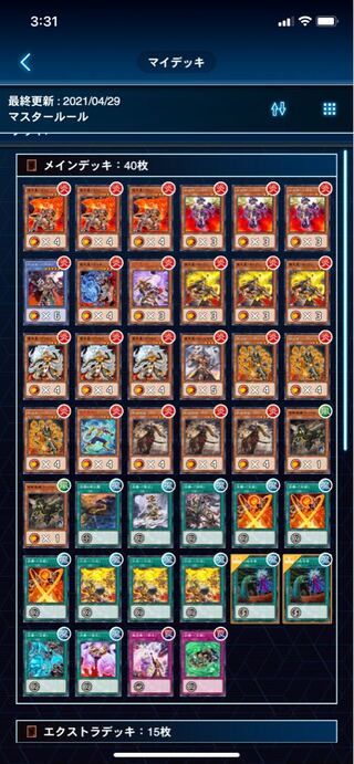 Iron Beast Fire Star Deck