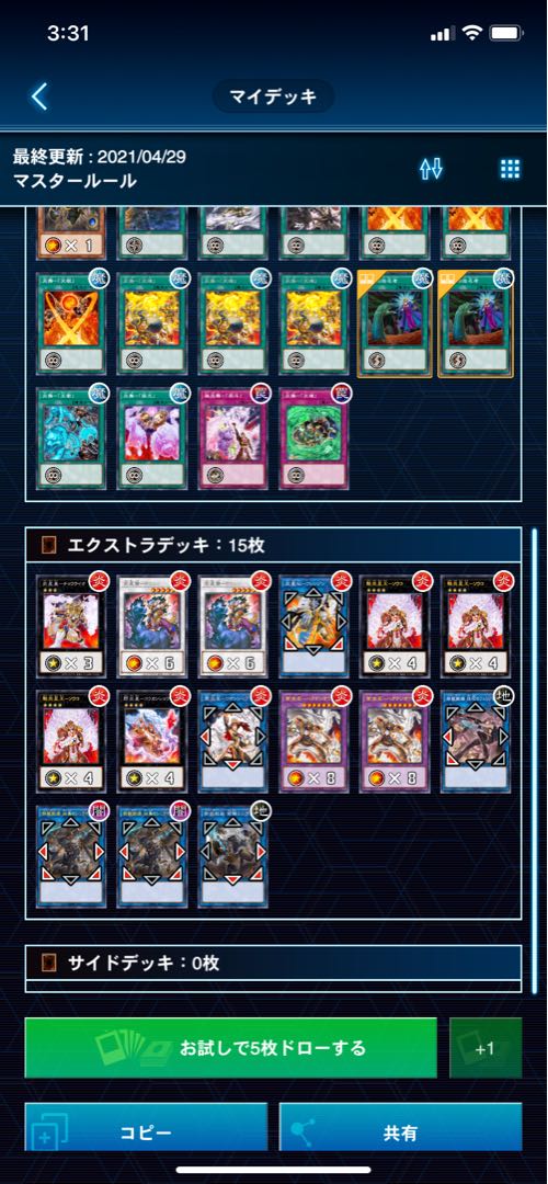 Iron Beast Fire Star Deck