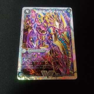 獄龍刃 ディアボロス｜破滅の悪魔龍 ディアジゴク(スーパーデッキ仕様)