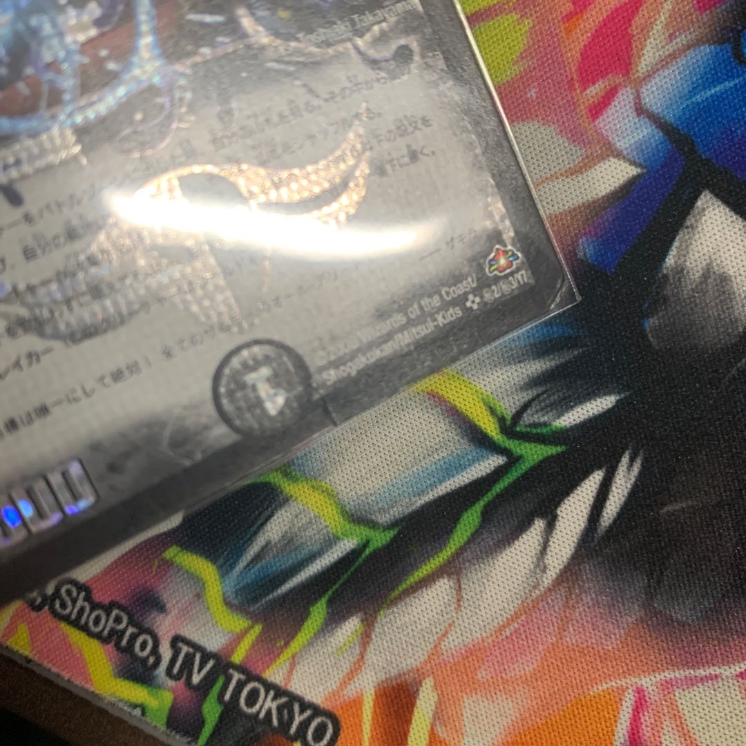 邪眼皇ロマノフI世 SE