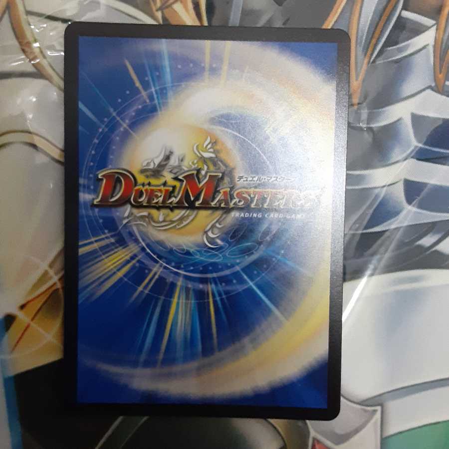 DOOOPPLER・マクーレ SR