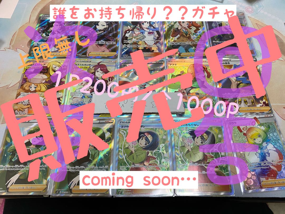 【キャベツ様専用】　200円オリパ250口　ラストワン付き