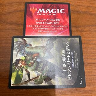 MTG アリーナ　コード　イコリア