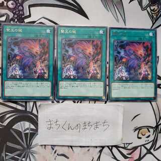 836 Abomination's Prison 3-piece set