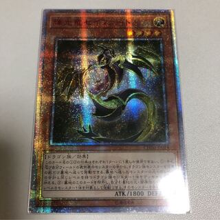 遊戯王 輝光竜 セイファート アジア版 20th シークレット