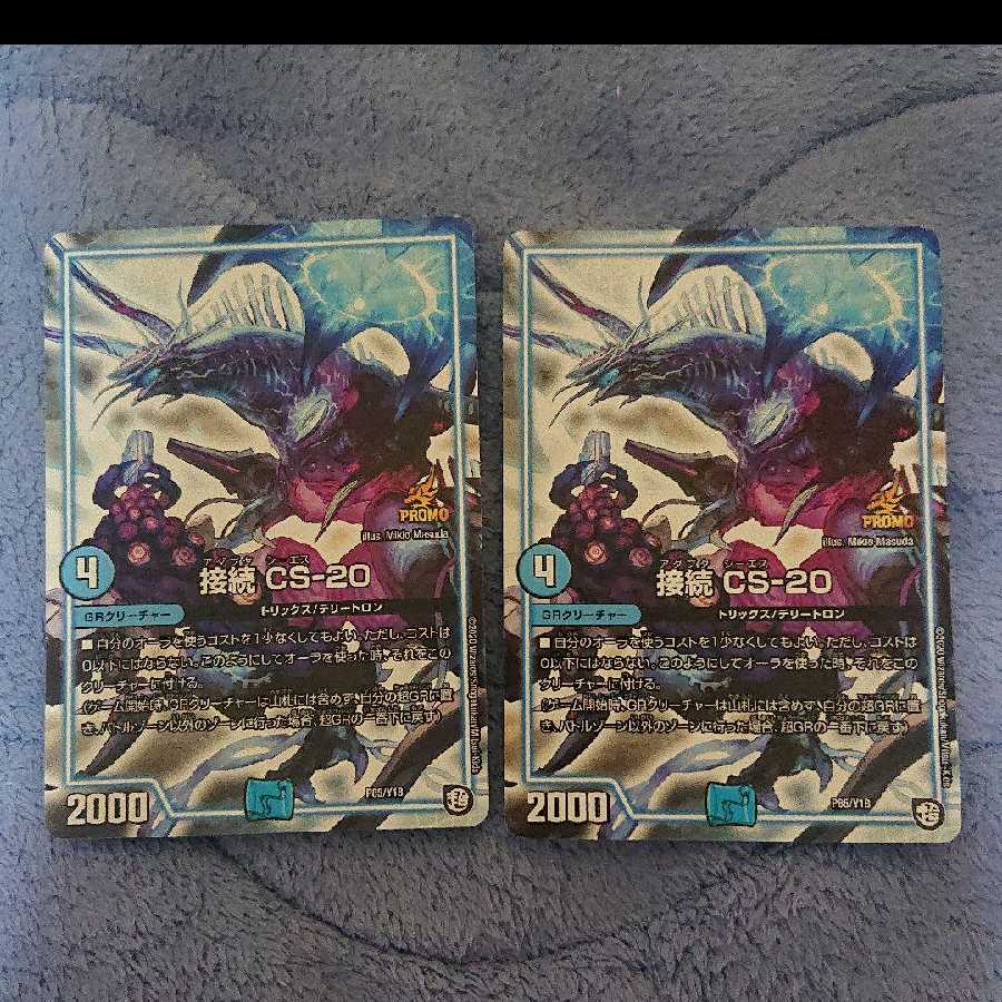 Connection CS-20 Adapter CS