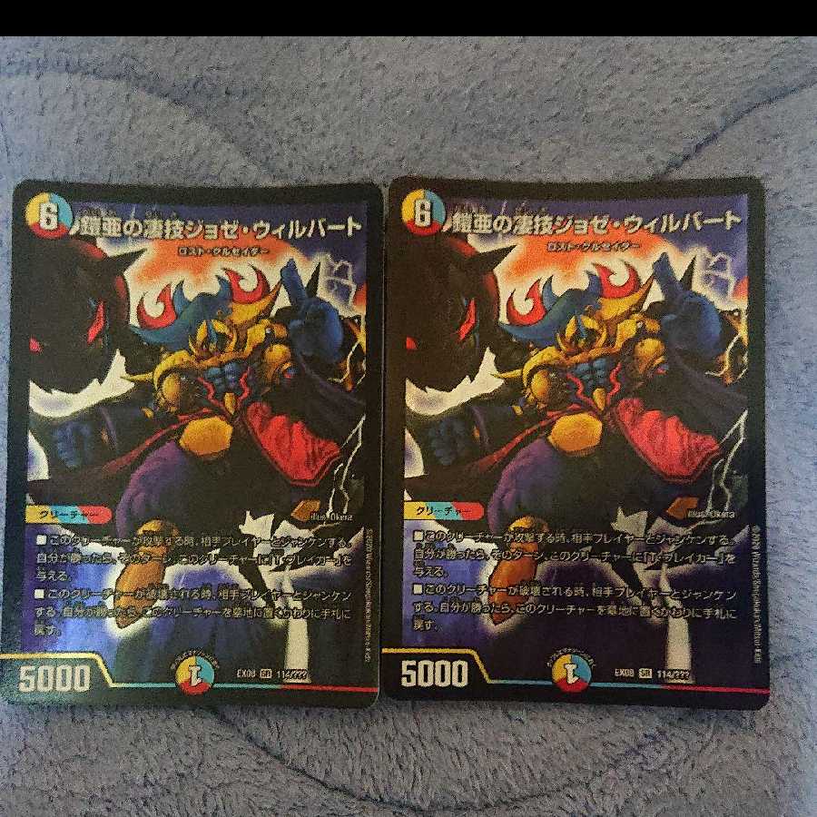 デュエルマスターズ 鎧亜の凄技ジョゼ ウィルバートの通販 Selva Magi トレカ専用フリマアプリ