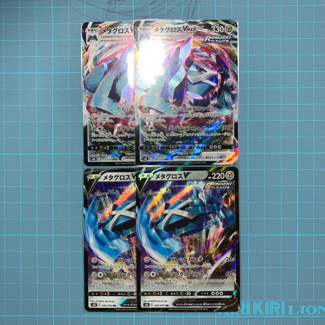 メタグロスVMAX セット