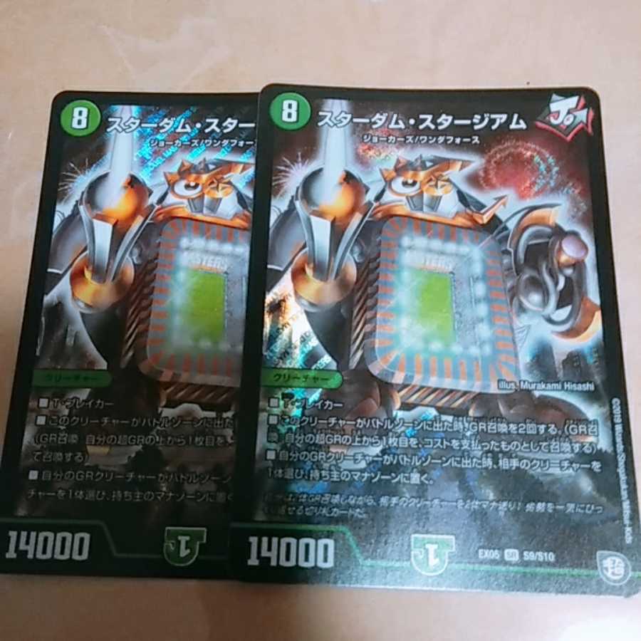 デュエルマスターズ スターダム スタージアム 1枚